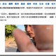 China Media project screenshot of CNA story about PLA cleanup in Hong Kong, November 16, 2019.